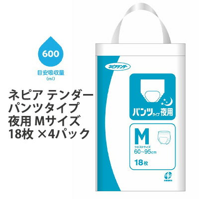 [取寄] ネピア テンダー パンツタイプ 夜用 Mサイズ 18枚 ×4パック 送料無料 01260