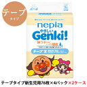 【 期間限定 大特価 】 ネピア やさしい Genki! テープ 新生児用 (お誕生～5kg) 76枚 ×4パック ×2ケース (608枚) 紙パンツ 紙おむつ 送料無料 00827