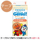 【 楽天スーパーSALE期間 ポイント5倍 要エントリー】【 期間限定 大特価 】 ネピア やさしい Genki! テープ Mサイズ (6～11kg) 56枚 ×4パック ×2ケース (448枚) 紙パンツ 紙おむつ 送料無料 00829