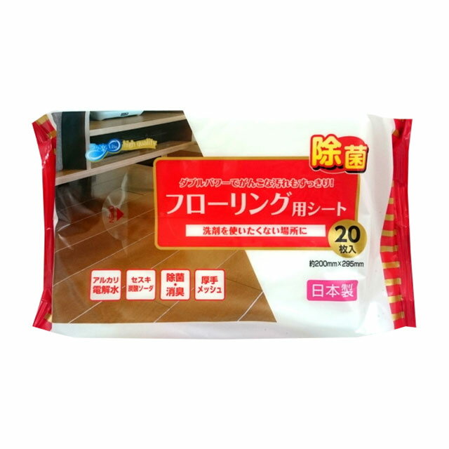 ●オアシス セスキ炭酸ソーダ＋電解水フローリングウエットシート 20枚×30個入 送料無料 11115