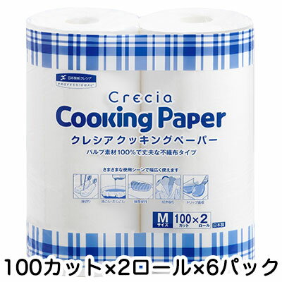 [取寄] クレシア クッキング ペーパー Mサイズ 100カット 2ロール×6パック 送料無料 00765