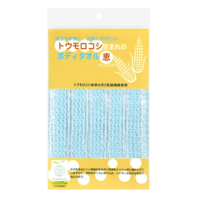 ●ゼンミ トウモロコシ生まれのボディタオル・ブルー 120枚入 送料無料 02203