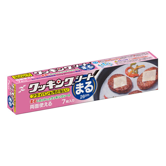 【 期間限定 ポイント5倍 要エントリー】 [取寄] クッキングシート まる 26×7枚 ×50本入 送料無料 02029