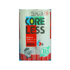 【在庫限り】コアレス トイレットペーパー ダブル65m6ロール×10パック まとめ買い 業務用 送料無料 00613