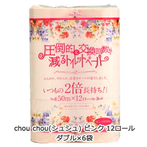 シュシュピンク100