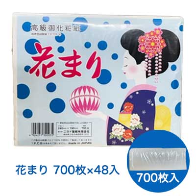 【 期間限定 エントリーで ポイント5倍】 高級 御化粧紙 花まり 700枚 48個 化粧紙 力紙 おしろい紙 送料無料 01402