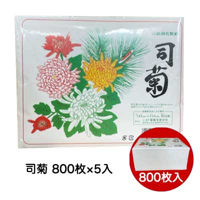 【 期間限定 エントリーで ポイント5倍】 高級 御化粧紙 司菊 800枚 5個 化粧紙 力紙 おしろい紙 送料無料 73557