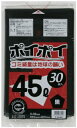 ●ポリ袋 ごみ袋 ビニール袋 45L (黒) P-45301 厚 0.03mm 30枚×20冊 送料無料 03249