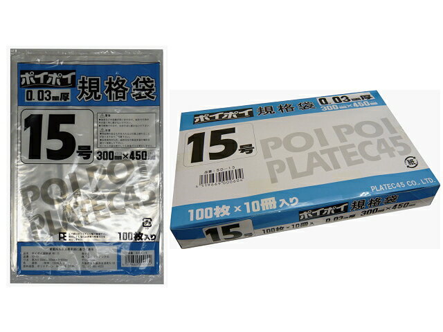 ●規格袋 ビニール袋 15号 0.03mm厚 SD-15 100枚×10冊×3箱 送料無料 07344