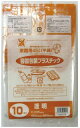 【ポイント5倍 期間限定】●神戸市指定 ゴミ袋 プラスチック用 (45L) 10枚×60冊 送料無料 07292