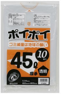 ●ポリ袋 ごみ袋 ビニール袋 45L (透明) P-6404 厚 0.04mm 10枚×50冊 送料無料 07053 1