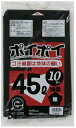 ●ポリ袋 ごみ袋 ビニール袋 45L (黒) P-6501 厚 0.05mm 10枚×40冊 送料無料 07060