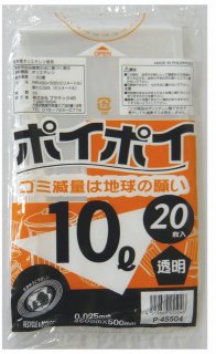 ●ポリ袋 ごみ袋 ビニール袋 10L (透明) P-45504 厚 0.025mm 20枚×60冊 送料無料 07127