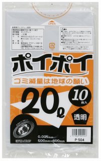 ●ポリ袋 ごみ袋 ビニール袋 20L (透明) P-504 厚 0.025mm 10枚×100冊 送料無料 07143