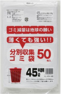 ●ポリ袋 ごみ袋 ビニール袋 45L (半透明) HL-454 厚 0.02mm 50枚×20冊 送料無料 07177