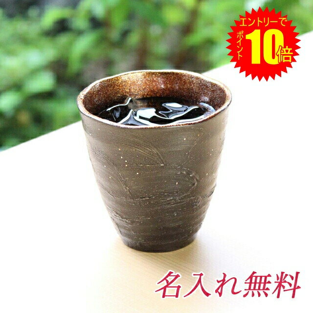 【 ポイント10倍 期間限定 要エントリー】 ●華正工房 うるしけんこうグラス 荒磯（小）【GTI003】送料無料 19026