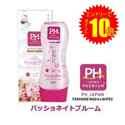 楽天市場】phケア フェミニンウォッシュ パッショネイト 楽天市場】phケア フェミニンウォッシュ パッショネイト