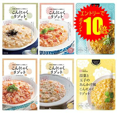 【 ポイント10倍 期間限定 要エントリー】 ●尾崎食品 こんにゃくリゾット よりどり お試しセット 送料無料 75546 【 ポイント10倍 期間限定 要エントリー】 ●尾崎食品 こんにゃくリゾット よりどり お試しセット 送料無料 75546