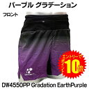 【 ポイント10倍 期間限定 要エントリー】 ●DOUBLE3 (ユニセックス) マルチポケットランニングパンツ(DW4550PP) パープルグラデーション 送...
