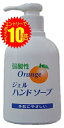 【 ポイント10倍 期間限定 要エントリー】 弱酸性ジェルハンドソープ 本体200ml×30本 送料無料 02440(4)