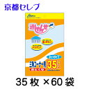 通しゃんせネット 三角コーナー用 35枚×60袋 送料無料 02130