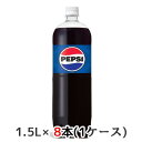 こちらの商品メーカーよりお取寄後の出荷となります。 そのため、出荷まで10営業日ほどかかる場合がございます。 ご了承いただけますようお願い申し上げます。 ※北海道・沖縄県・離島配送不可 世界中で愛されているTheペプシコーラ！ 【原材料】 糖類（果糖ぶどう糖液糖(国内製造）、砂糖）/炭酸、香料、酸味料、カラメル色素、カフェイン 【栄養成分】/100mlあたり 48kcal 【賞味期限】 6ヶ月 【JANコード】 4901777052451 【製品について】 ●リニューアル等で、パッケージ・内容など予告なく変更される場合がございます。 ●出荷時には万全のチェックをしておりますが、現状の配送状況では、多少の輸送時の凹みは避けられませんので、ご了承ください。 【製品に関するお問い合わせ】 サントリービバレッジサービス株式会社