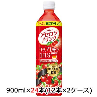 [取寄] サントリー ニチレイ アセロラドリンク 900ml PET 24本 (12本×2ケース) 送料無料 48814
