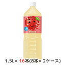 [取寄] サントリー なっちゃん りんご 1.5L ペット 16本( 8本×2ケース) 着色料不使用 そのままりんご 送料無料 48804