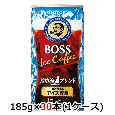 [取寄] サントリー ボス 地中海ブレンド 185g 缶 30本(1ケース) BOSS Ice coffee 甘さ控えめ コーヒー 送料無料 48817 1