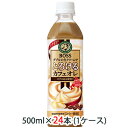 こちらの商品メーカーよりお取寄後の出荷となります。 そのため、出荷まで10営業日ほどかかる場合がございます。 ご了承いただけますようお願い申し上げます。 ※北海道・沖縄県・離島配送不可 【商品詳細】 2009年の発売以来、“大人の上質カフェ...