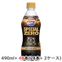 取寄 サントリー 特定保健用食品 ペプシ スペシャル ゼロ (手売り用) 490ml ペット 48本( 24本×2ケース) PEPSI SPECIAL ZERO トクホ 送料無料 48709