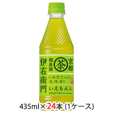 【8/19-22 期間限定 エントリーで ポイント5倍 】[取寄] サントリー 緑茶 伊右衛門 435ml ペット 24本 (1ケース) 送料無料 48028