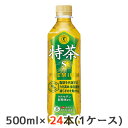 [] Tg[ s  ɉEq  蔄p 500ml ybg 24{(1P[X) یpHi PREMIUM gNz TOKUCHA  48336