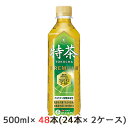 [取寄] サントリー 京都 福寿園 伊右衛門 特茶 手売り用 500ml ペット 48本( 24本×2ケース) 特定保健用食品 PREMIUM トクホ TOKUCHA 送料無料 48344