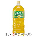 こちらの商品メーカーよりお取寄後の出荷となります。 そのため、出荷まで10営業日ほどかかる場合がございます。 ご了承いただけますようお願い申し上げます。 ※北海道・沖縄県・離島配送不可 体脂肪を減らすのを助けるトクホの伊右衛門 【原材料】 緑茶（国産）／酵素処理イソクエルシトリン、ビタミンC 【栄養成分】/100mlあたり 0kcal 【賞味期限】 8ヶ月 【JANコード】 4901777252868 【製品について】 ●リニューアル等で、パッケージ・内容など予告なく変更される場合がございます。 ●出荷時には万全のチェックをしておりますが、現状の配送状況では、多少の輸送時の凹みは避けられませんので、ご了承ください。 【製品に関するお問い合わせ】 サントリービバレッジサービス株式会社