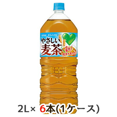 取寄 サントリー GREEN DA KA RA やさしい 麦茶 2L ペット 6本(1ケース) カフェインゼロ ミネラル 送料無料 48756