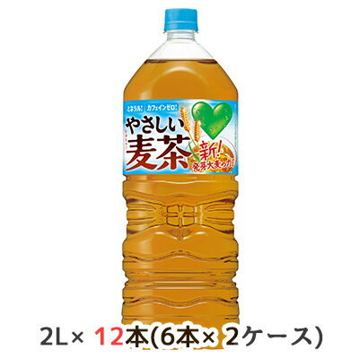 【 期間限定 ポイント5倍 要エントリー】 [取寄] サントリー GREEN DA・KA・RA やさしい 麦茶 2L ペット 12本( 6本×2ケース) カフェインゼロ ミネラル 送料無料 48794 1