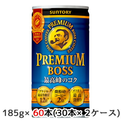 [取寄] サントリー プレミアム ボス ウマ娘デザイン 185g 缶 60本( 30本×2ケース) PREMIUM BOSS 最高峰のコク コーヒー 送料無料 48098