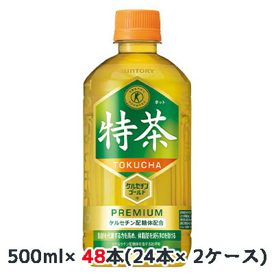 【セール期間限定 エントリーで店内全品 ポイント5倍 】[取寄] サントリー ホット ( HOT ) 伊右衛門 特茶 500ml ペット トクホ 48本 ( 24本×2ケース ) 送料無料 48309