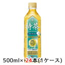 [取寄] サントリー 京都 福寿園 伊右衛門 特茶 ジャスミン 手売り用 500ml ペット 24本(1ケース) 特定保健用食品 PREMIUM トクホ 送料無料 48473