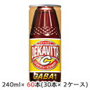 [取寄] サントリー デカビタC 240ml 缶 60缶 (30缶×2ケース) 送料無料 48129