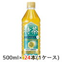 【 期間限定 ポイント5倍 要エントリー】 取寄 サントリー 京都 福寿園 伊右衛門 特茶 ジャスミン 自動販売機用 500ml ペット 24本(1ケース) 特定保健用食品 PREMIUM トクホ TOKUCHA 送料無料 50212