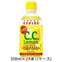 [取寄] サントリー スーパー C.C. レモン ( Lemon ) 350ml ペット ( 機能性表示食品 ) 24本 (1ケース) クエン酸配合 CCレモン 送料無料 48087