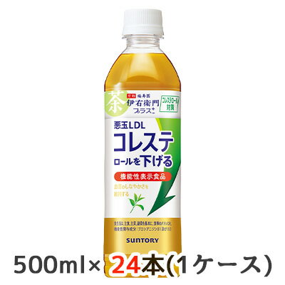 こちらの商品メーカーよりお取寄後の出荷となります。そのため、出荷まで10営業日ほどかかる場合がございます。ご了承いただけますようお願い申し上げます。※北海道・沖縄県・離島配送不可【商品詳細】コレステロール値を下げ、血管をしなやかに【原材料】緑茶（国産）、松樹皮抽出物／ビタミンC【栄養成分/100mlあたり】0kcal【賞味期限】メーカー製造日より8ヶ月【JANコード】4901777328723【製品について】●リニューアル等で、パッケージ・内容など予告なく変更される場合がございます。●出荷時には万全のチェックをしておりますが、現状の配送状況では、多少の輸送時の凹みは避けられませんので、ご了承ください。【製品に関するお問い合わせ】サントリービバレッジサービス株式会社