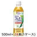 [取寄] サントリー 伊右衛門プラスコレステロール対策 (機能性表示食品) 500ml ペット 24 本 (1ケース) 送料無料 48700