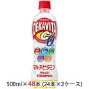 [取寄] サントリー デカビタC ゼロ マルチビタミン 500ml ペット 48本 (24本×2ケース) 送料無料 48219