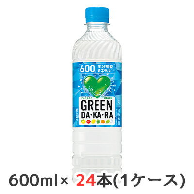  サントリー GREEN DA・KA・RA 冷凍兼用 手売り用 600ml ペット 24本(1ケース) グリーンダカラ 水分補給 ミネラル 送料無料 48066