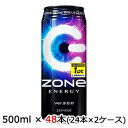 ZONe エナジードリンク 500ml Ver.3.0.0 サントリー