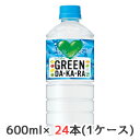 取寄 サントリー GREEN DA KA RA 自動販売機用 600ml ペット 24本(1ケース) グリーンダカラ 水分補給 ミネラル 送料無料 48035