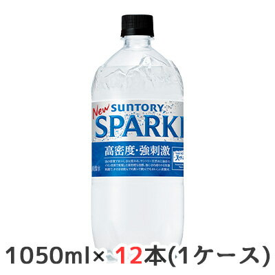 [取寄] サントリー 天然水 SPARKLING スパークリング 1050ml ペット 12本(1ケース) 高密度 強炭酸 炭酸水 無糖 送料無料 48774